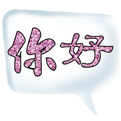 Colorful Dialog Conversation Glitter1003