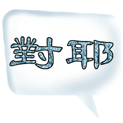 Colorful Dialog Conversation Glitter1004