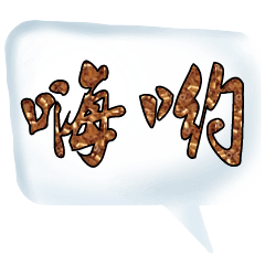 Colorful Dialog Conversation Glitter1010