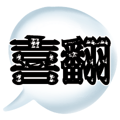 Colorful Dialog Conversation Glitter1108