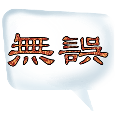 Colorful Dialog Conversation Glitter1008