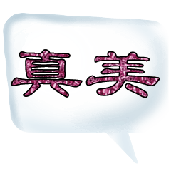 Colorful Dialog Conversation Glitter1009