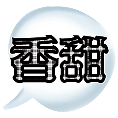 Colorful Dialog Conversation Glitter1110