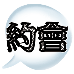 Colorful Dialog Conversation Glitter1109