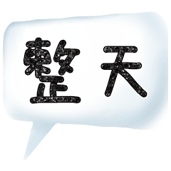 Colorful Dialog Conversation Glitter1207