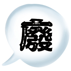 Colorful Dialog Conversation Glitter1107