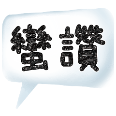 Colorful Dialog Conversation Glitter1208