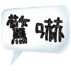 Colorful Dialog Conversation Glitter1203