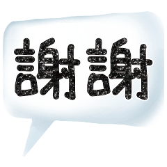 Colorful Dialog Conversation Glitter1201