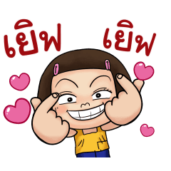 จีเอ็มเอ็ม แดนซ์ฮิต x หนู หิ่น