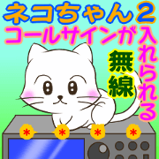 Amateura Radio Stickers "Neko-Chan"2
