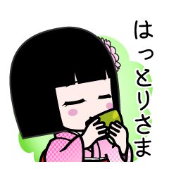 はっとりさま（デカ文字）のLINEスタンプ