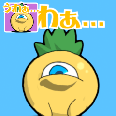 +Yellow Happy Pineapple! Cute Animation