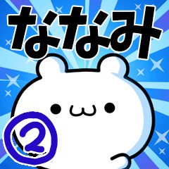 To Nanami. Ver.2