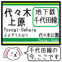 Inform station name of Chiyoda line