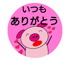 simple  buta  chan
