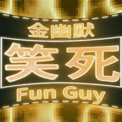 炫光霓虹閃亮緊急通知電視螢幕特效貼圖