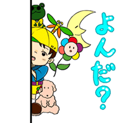 Yurukawa sticker of boys and friends
