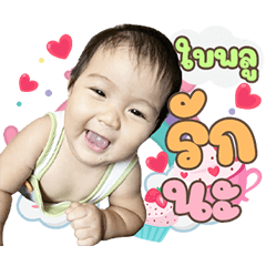 BABY BAIPLOO