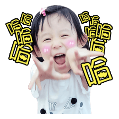 紫紫的問候日常