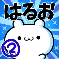 To Haruo. Ver.2