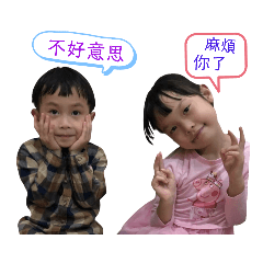 美美帥帥的姐弟貼