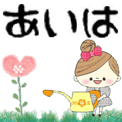 Mafy's Group Talk::Aiha::