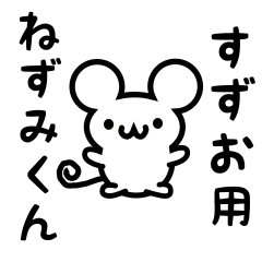 Cute Mouse sticker for Suzuo