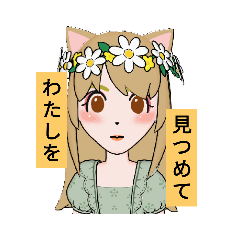 みみねこちゃんのスタンプ