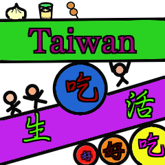 Taiwanese eating life