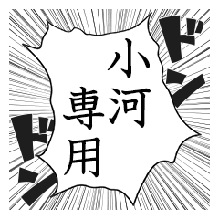 Comic style sticker used by Ogawa2