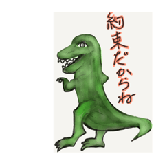 polite dino