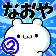 To Naoya. Ver.2
