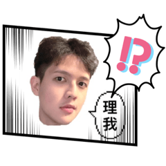 奶油小生貼圖組