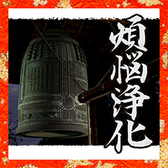 New Year The Temple Bell Sound Stickers