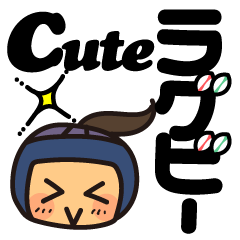 CUTE！便利なラグビースタンプ