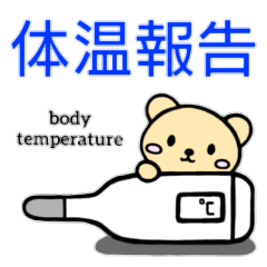 Daily body temperature report