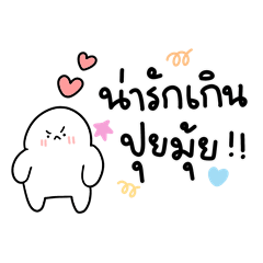 Nong lonely in love 2