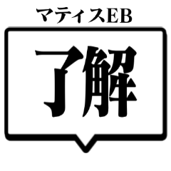 Simple Deca Character Matisse EB2