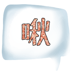 Colorful Dialog Conversation Glitter1406
