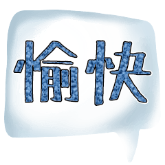 Colorful Dialog Conversation Glitter1403