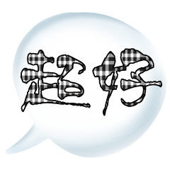 Colorful Dialog Conversation Glitter1308