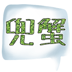 Colorful Dialog Conversation Glitter1410