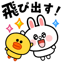 飛び出す コニー サリーかわいいスタンプ Line スタンプ Line Store 飛び出す コニー サリーかわいいスタンプ Line スタンプ Line Store