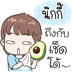 Name "Nicky" funny boy.