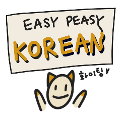 EASY PEASY KOREAN