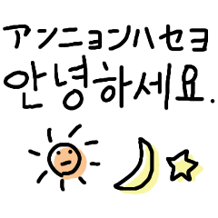 Feelings Korean Sticker