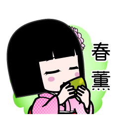 春薫（デカ文字）のLINEスタンプ