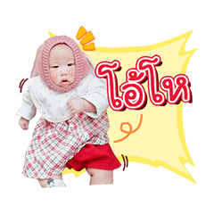 Baby Namnuea