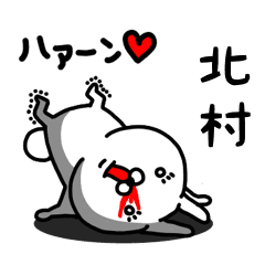 Kanji De Kitamura Usausa Line Stickers Line Store